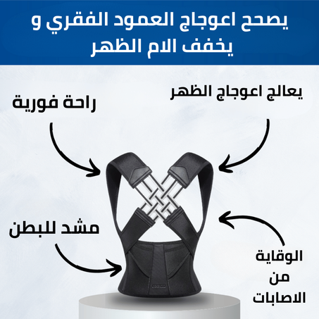 حزام شد الظهر الطبي عالي الجودة