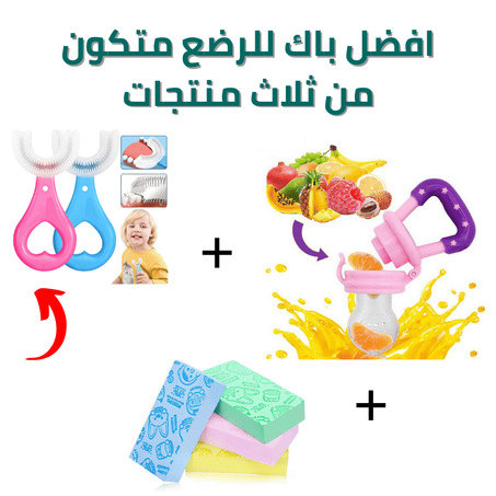 🤩🥰 افضل حزمة للرضع في هاد الصيف متكونة من ثلاث منتجات