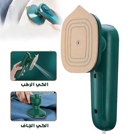 مكواة البخار المحمولة