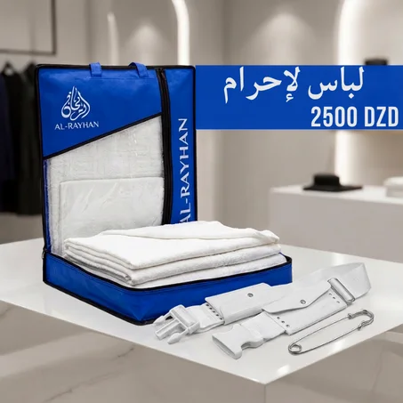 باك لإحرام