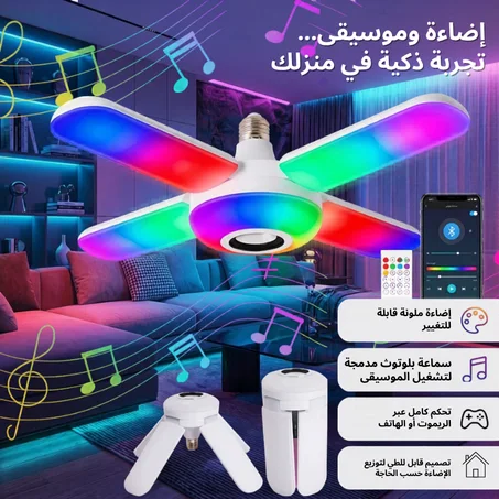 لومبا ذكية