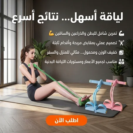 بيدال المطاطي