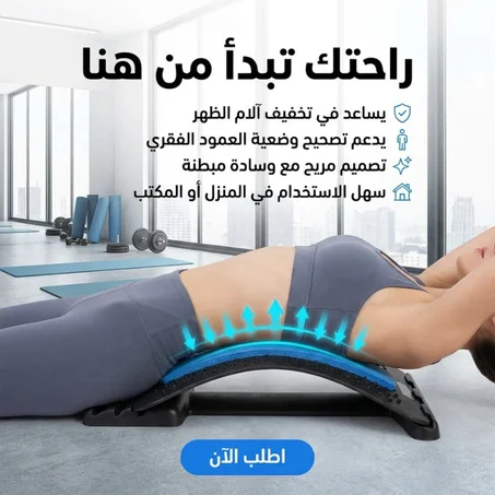 جهاز تمديد الظهر