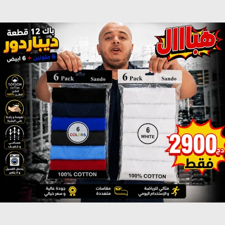 باك 12 ديباردور (6 ملونين+6ابيض)