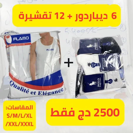 باك 6 ديباردور + 12 تقشيرة با 2500 دج عرض هبااااااااااااال