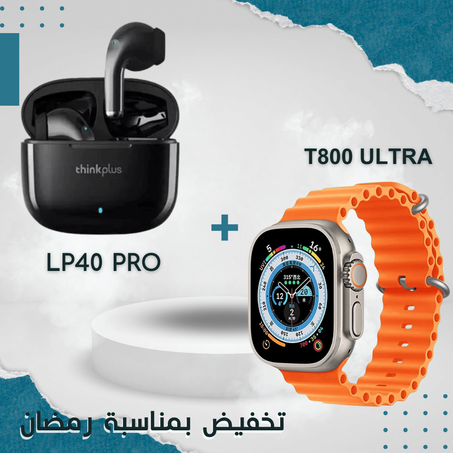 Pack:Lp40 Pro+T800 ultra