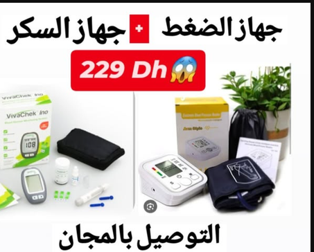 جهاز قياس السكر والطانسيو