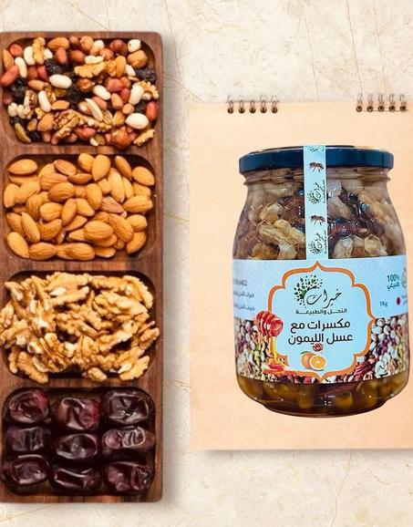 المكسرات مع  عسل الليمون