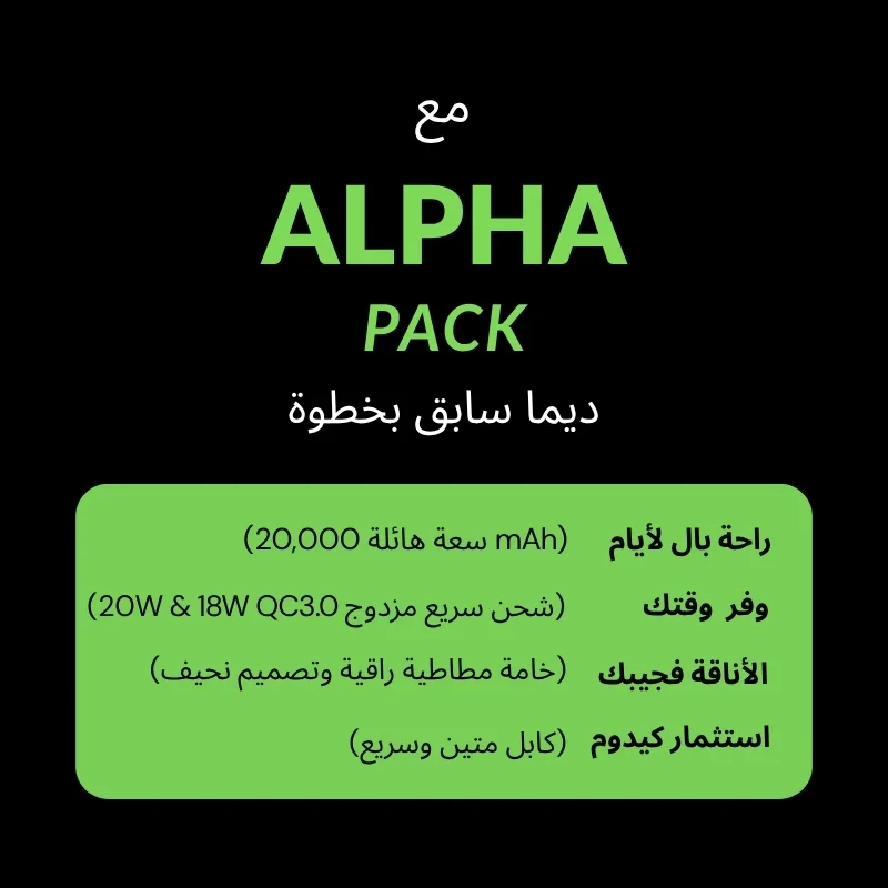 Alpha pack