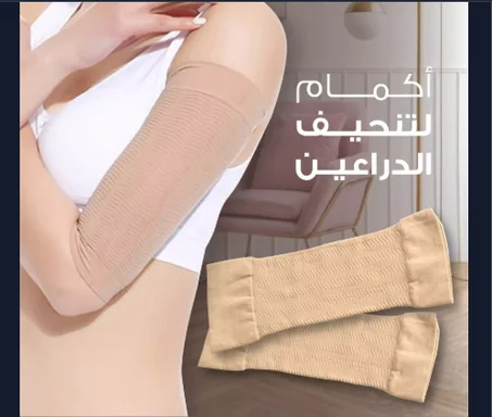 أكمام شد وتنسيق الذراعين – لمظهر أكثر تناسقاً وثقة ✨💪