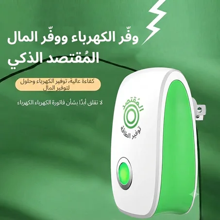 جهاز توفير الكهرباء المنزلي (Intelligent Energy Saver) – كفاءة أعلى وتكلفة أقل