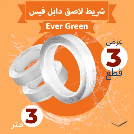 عرض شريط لاصق دابل فيس