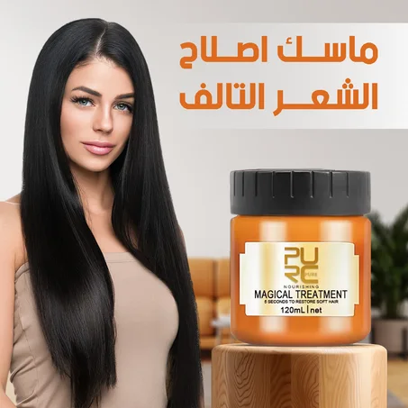 MASQUE NATUREL ANTI-CHUTE