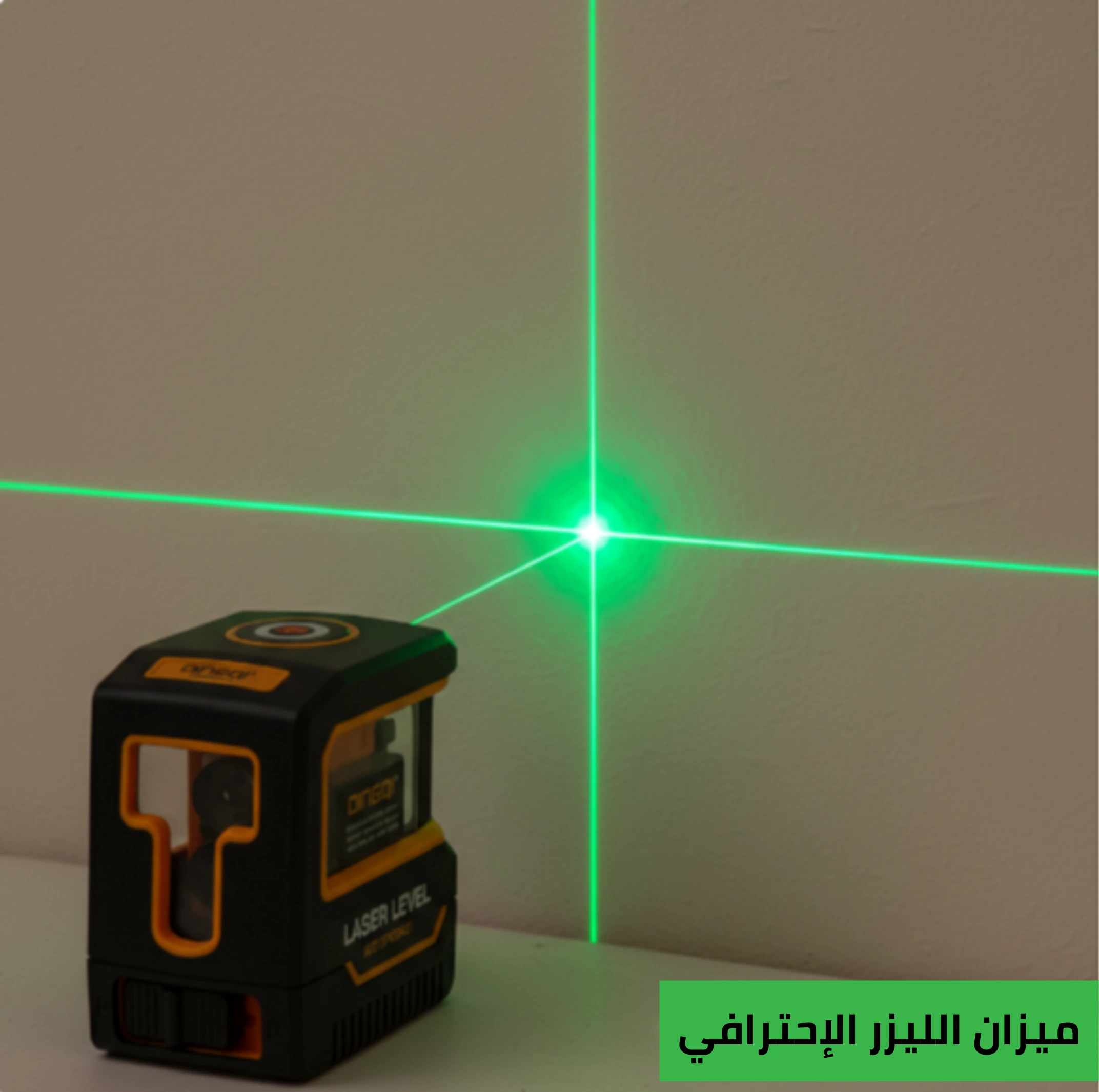 ميزان ليزر احترافي