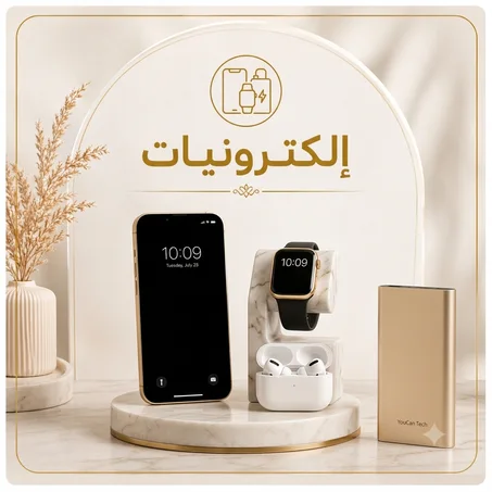 إلكترونيات