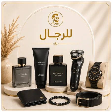 للرجال