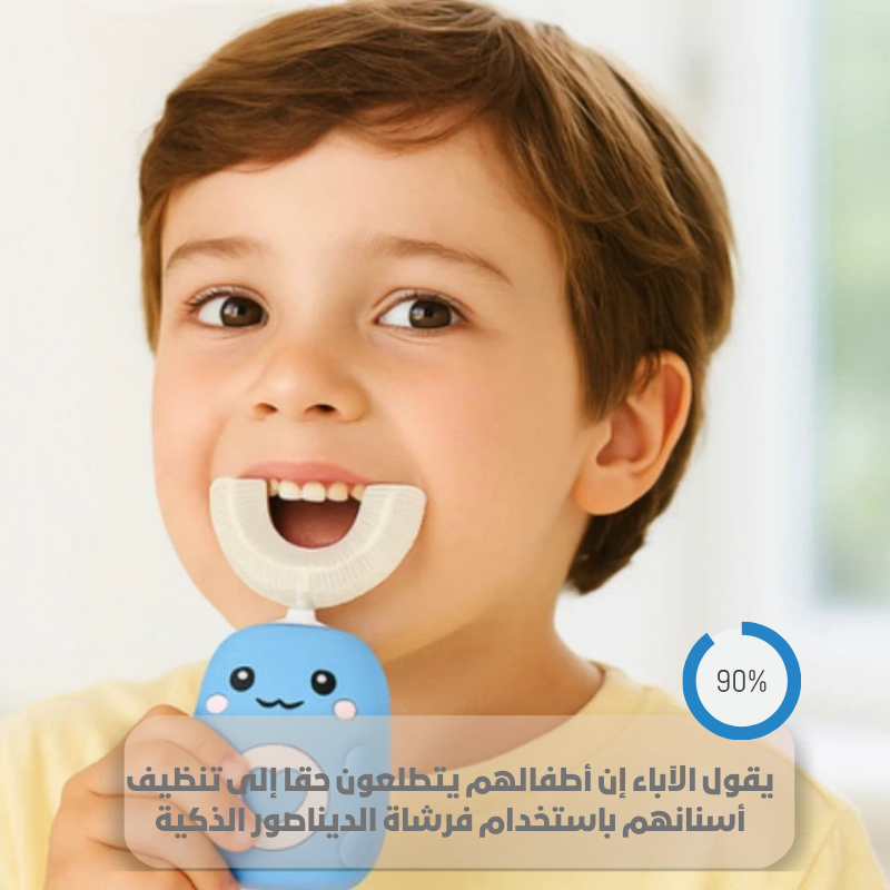 فرشاة الأسنان للأطفال