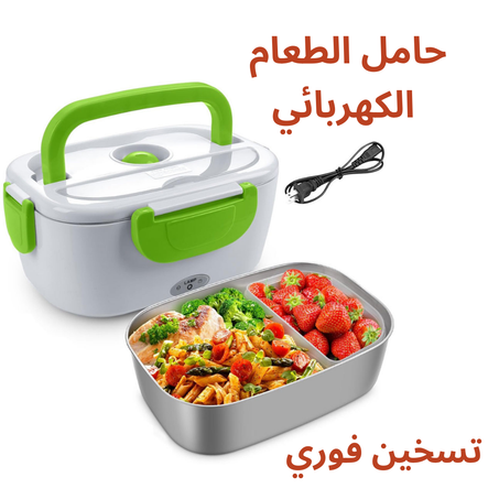 صندوق غداء كهربائي من الستانلس سعة 1.05 لتر"