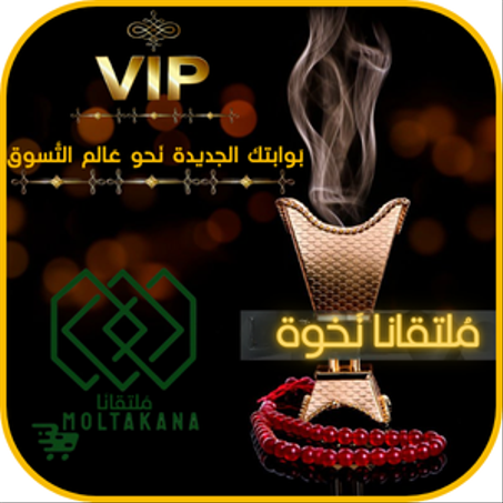 مُلتقانا نَخوة