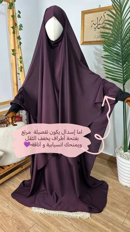 طقم سودة عبائة كتف بسحاب معا اسدال