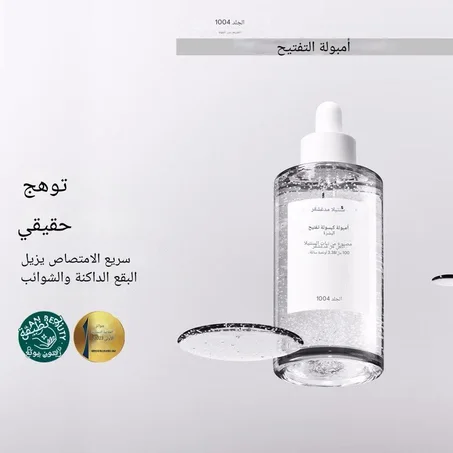 serum centella Skin1004