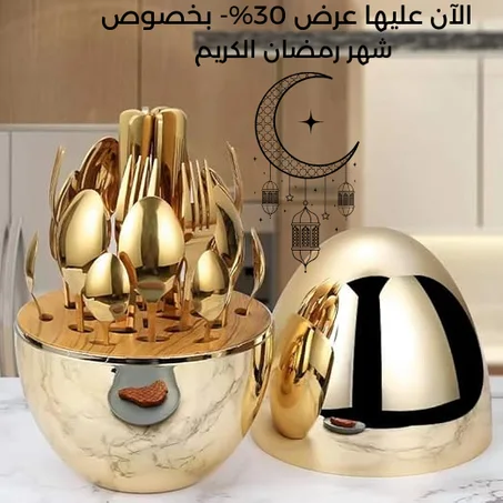 البيضة الذهبية 24 قطعة