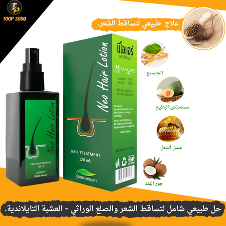 لوشن إعادة نمو الشعر من الجدور.