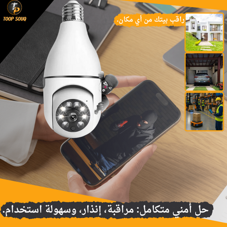 كاميرا المراقبة