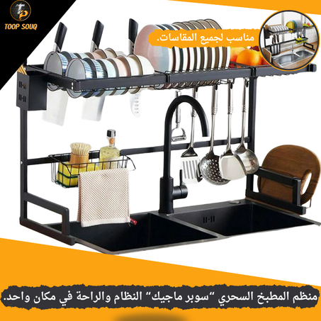 منظّم المطبخ