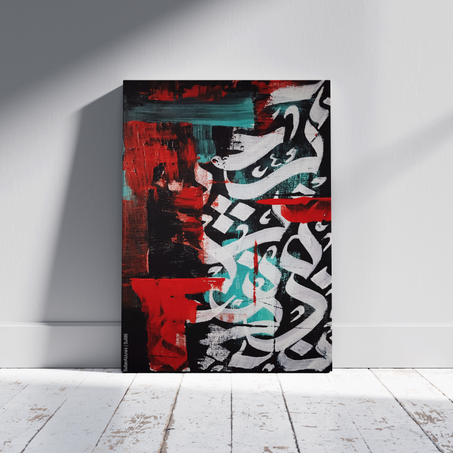 Arabic Calligraphy Art