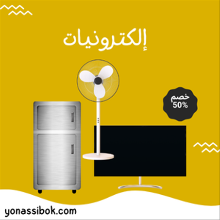 إلكترونيات