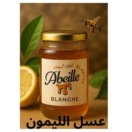 عسل الليمون حر طبيع