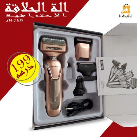 ✅ tondeuse professionnelle Rechargeable 4 in 1 / آلة الحلاقة الأصلية 4 في 1