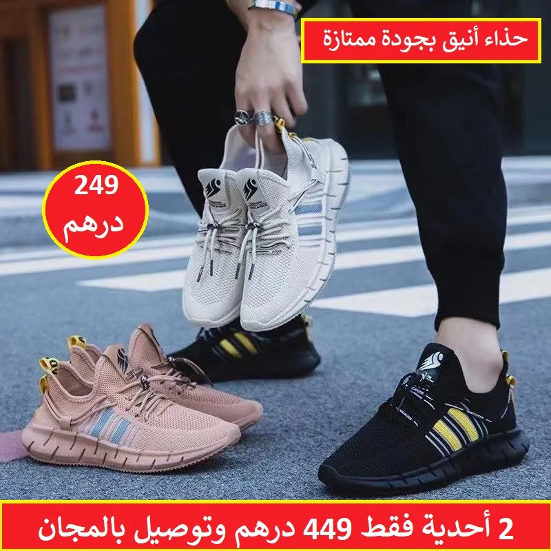 حذاء أنيق بجودة ممتازة  249درهم