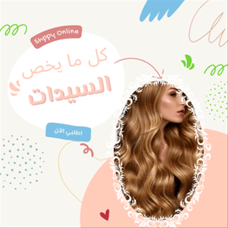 جمالك سيدتي