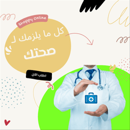 كل ما يخص صحتك