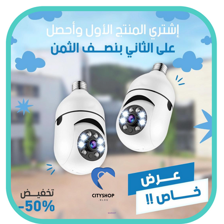 كاميرا على شكل مصباح