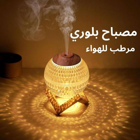 مرطب هواء كريسطالي