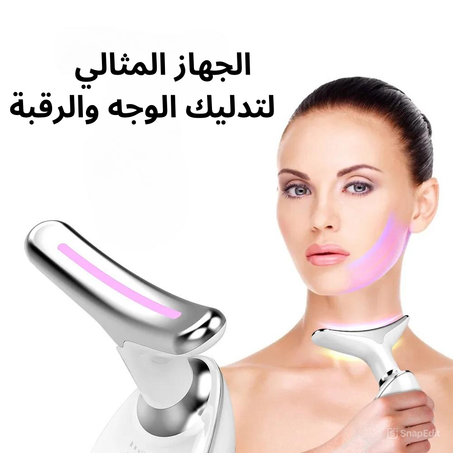 جهاز تدليك الوجه والرقبة