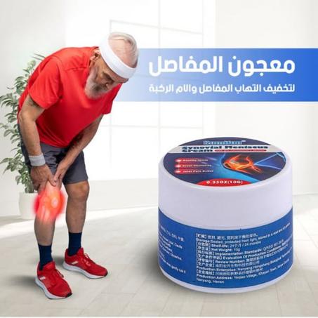كريم لعلاج الروماتيزم والتهاب المفاصل والم الركبة