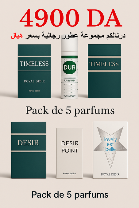 باك عطور البهجة رجال