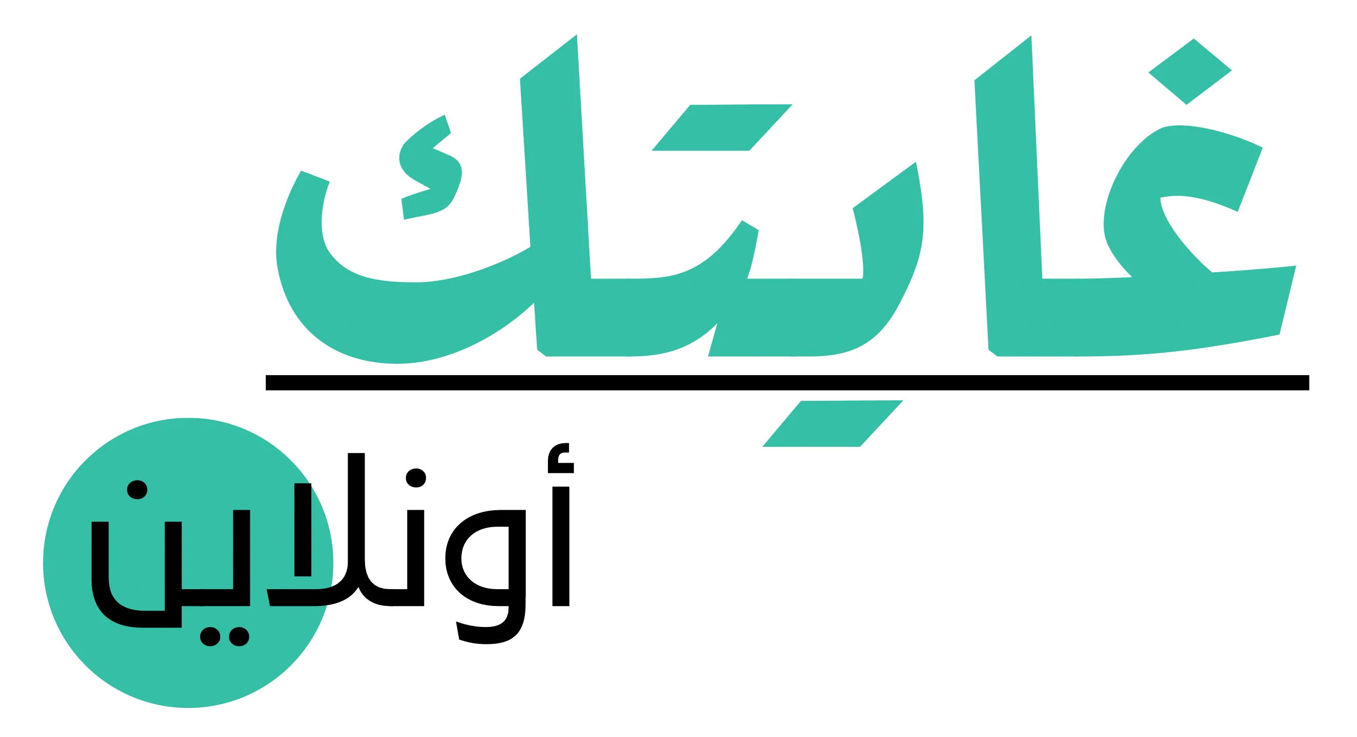 ghaytak - غايتك