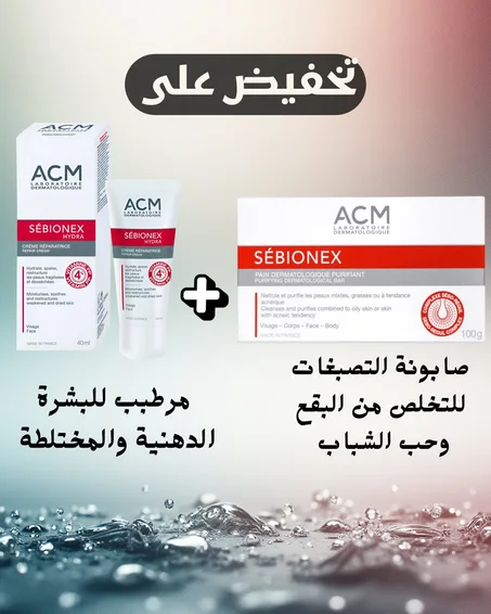 المجموعة الفرنسية للقضاء على حب الشباب والتصبغات في الجسم 'تجميل'