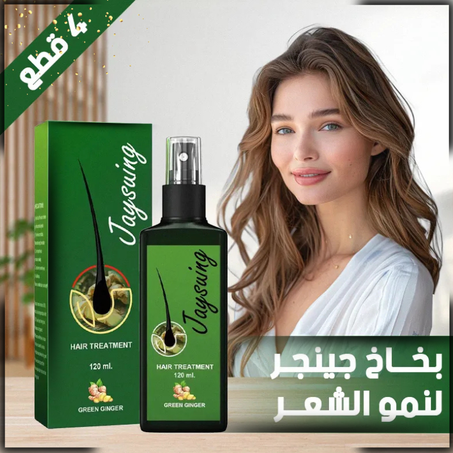 عناية طبيعية لنمو سريع للشعر                              Green Ginger spray * 4