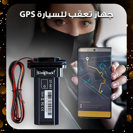 Car Tracking Device
