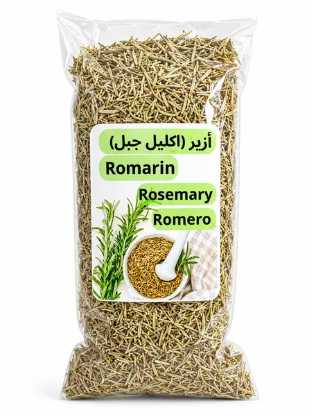 أزير (إكليل الجبل) – Romarin / Rosemary