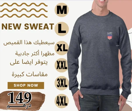 SWEAT GANT