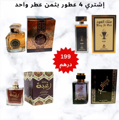 باك 4 عطور اماراتية شرقية