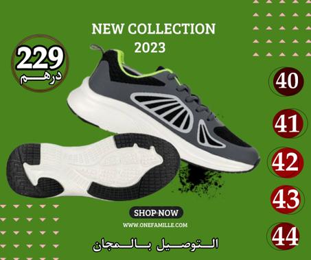 الحذاء الأكثر طلبا