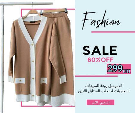 طقم للمحجبات 🇹🇷